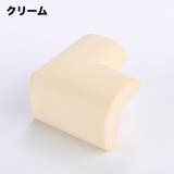 コーナークッション コーナーガード 4個セット | PlusNao | 詳細画像12 