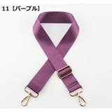 ショルダーストラップ バッグストラップ ショルダーベルト | PlusNao | 詳細画像13