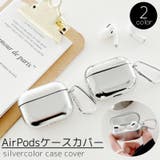 イヤホンケースカバー AirPods用 エアーポッズ用 | PlusNao | 詳細画像1 