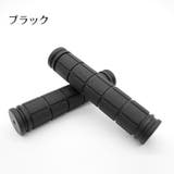 自転車グリップ 2本セット ハンドルグリップ | PlusNao | 詳細画像7