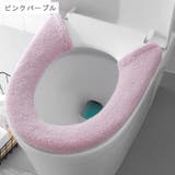 便座カバー トイレカバー O型 | PlusNao | 詳細画像3