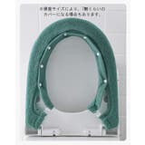 便座カバー トイレカバー O型 | PlusNao | 詳細画像6