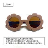 キッズサングラス サングラス キッズ | PlusNao | 詳細画像15 