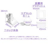 チャイルドロック マグネット ロック | PlusNao | 詳細画像15 