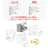 チャイルドロック マグネット ロック | PlusNao | 詳細画像9 