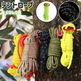 テントロープ ガイロープ タープロープ | PlusNao | 詳細画像1