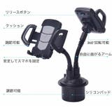スマホホルダー 車用 2台同時 | PlusNao | 詳細画像8 