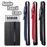 apple pencil ケース | PlusNao | 詳細画像1