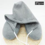 ネックピロー フード付き 首枕 | PlusNao | 詳細画像14 