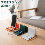 スマホスタンド スマートフォンスタンド 小物入れ付き | PlusNao | 詳細画像1 