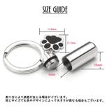 遺骨カプセルキーホルダー メモリアルキーホルダー 男女兼用 | PlusNao | 詳細画像5