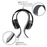 ヘッドホンスタンド ヘッドホンホルダー オメガ型 | PlusNao | 詳細画像4 