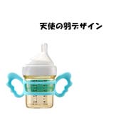 哺乳瓶ホルダー 哺乳瓶カバー 哺乳瓶ケース | PlusNao | 詳細画像11