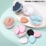 メイクスポンジ 指先装着 指用 | PlusNao | 詳細画像2