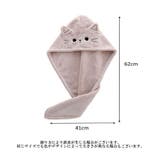 ヘアドライタオル タオルキャップ ドライキャップ | PlusNao | 詳細画像20