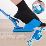 ソックスエイド ソックススライダー 靴下履き | PlusNao | 詳細画像1