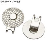 ゴルフマーカー用 台座 ゴルフボールマーカー | PlusNao | 詳細画像7 