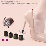 ヒールプロテクター ヒールカバー ヒールキャップ | PlusNao | 詳細画像2 