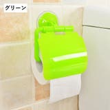 トイレットペーパーホルダー ロールペーパーホルダー 吸盤式 | PlusNao | 詳細画像10