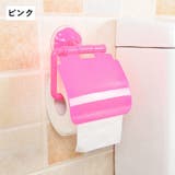 トイレットペーパーホルダー ロールペーパーホルダー 吸盤式 | PlusNao | 詳細画像13