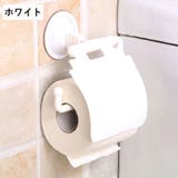 トイレットペーパーホルダー ロールペーパーホルダー 吸盤式 | PlusNao | 詳細画像9