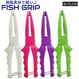 フィッシュグリップ フィッシュキャッチャー 釣り道具 | PlusNao | 詳細画像1