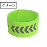 反射バンド リフレクター 単品 | PlusNao | 詳細画像11