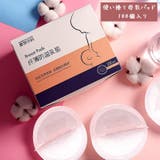 母乳パッド 使い捨て 100枚入り | PlusNao | 詳細画像1 