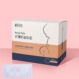 母乳パッド 使い捨て 100枚入り | PlusNao | 詳細画像3 