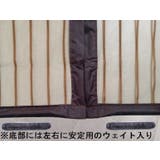 網戸カーテン 玄関網戸 アミ戸カーテン | PlusNao | 詳細画像13 