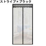 網戸カーテン 玄関網戸 アミ戸カーテン | PlusNao | 詳細画像4 