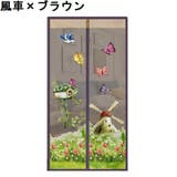 網戸カーテン 玄関網戸 アミ戸カーテン | PlusNao | 詳細画像5 