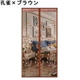 網戸カーテン 玄関網戸 アミ戸カーテン | PlusNao | 詳細画像9 