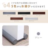 隙間テープ ドア 扉 | PlusNao | 詳細画像13 