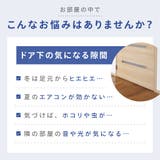 隙間テープ ドア 扉 | PlusNao | 詳細画像2 