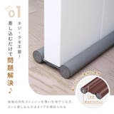 隙間テープ ドア 扉 | PlusNao | 詳細画像4 