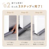 隙間テープ ドア 扉 | PlusNao | 詳細画像5 
