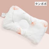 ベビー枕 ベビーピロー 赤ちゃん | PlusNao | 詳細画像14 