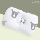 ベビー枕 ベビーピロー 赤ちゃん | PlusNao | 詳細画像11 
