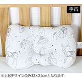 ベビー枕 ベビーピロー 赤ちゃん | PlusNao | 詳細画像12 