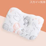 ベビー枕 ベビーピロー 赤ちゃん | PlusNao | 詳細画像13 