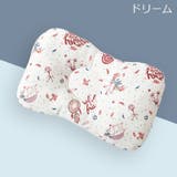 ベビー枕 ベビーピロー 赤ちゃん | PlusNao | 詳細画像18 