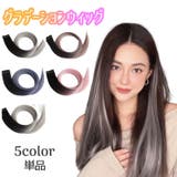 グラデーションエクステ 単品 1個 | PlusNao | 詳細画像1