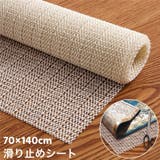 滑り止めシート フリーカット マット | PlusNao | 詳細画像1