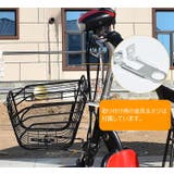 自転車用カゴ フロントカゴ サイクルバスケット | PlusNao | 詳細画像7 