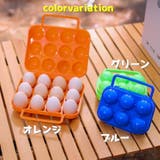エッグケース 卵ケース たまごケース | PlusNao | 詳細画像11
