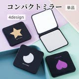 コンパクトミラー ハンドミラー 手鏡 | PlusNao | 詳細画像1 
