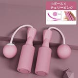 エア縄跳び 大人 子供 | PlusNao | 詳細画像11