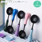 シーリングワックス用スプーン 単品 シーリングスタンプ | PlusNao | 詳細画像1 
