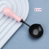 シーリングワックス用スプーン 単品 シーリングスタンプ | PlusNao | 詳細画像13 